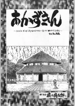 Page 24 of Poison Breath