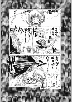 Page 25 of Poison Breath