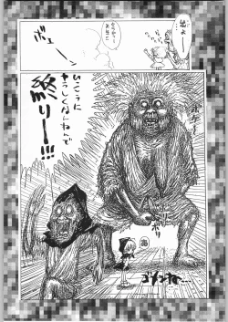 Page 27 of Poison Breath