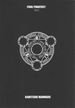 Page 2 of FINAL PHANTASY Ver.2
