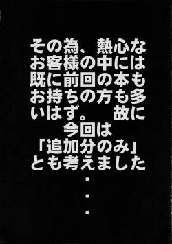 Page 4 of FINAL PHANTASY Ver.2