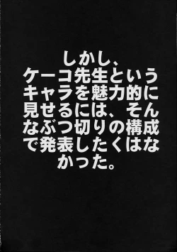 Page 5 of FINAL PHANTASY Ver.2