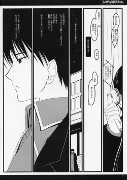 Page 23 of SUCK MY BLOOD Baby