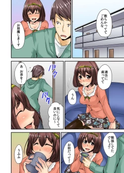 Page 25 of AV Danyuu Debut… Tte Aite wa Osananajimi! ? volume 1