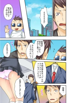 Page 34 of AV Danyuu Debut… Tte Aite wa Osananajimi! ? volume 1