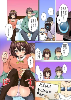 Page 9 of AV Danyuu Debut… Tte Aite wa Osananajimi! ? volume 1