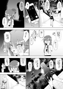 Page 5 of Ashidorei Shoujo 2～Ashiname Zoukin ni Ochita Seitokaichou～