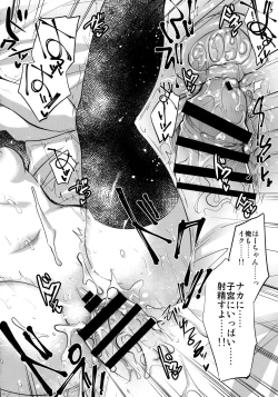 Page 21 of GARIGARI 93