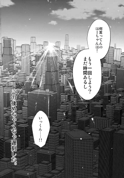 Page 26 of GARIGARI 93