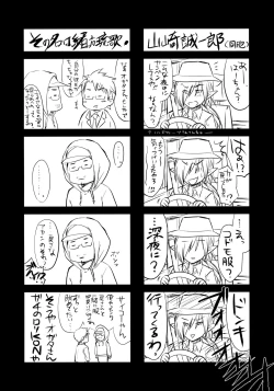 Page 28 of GARIGARI 93