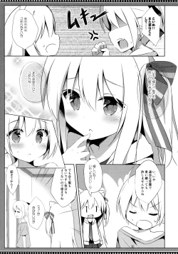 Page 8 of Goshujinkame
