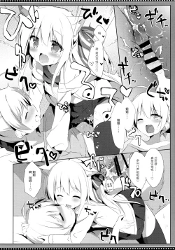 Page 22 of Goshujinkame