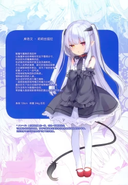 Page 26 of Boku wa Chiisana Succubus no Shimobe