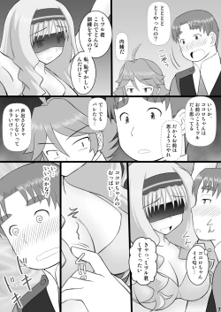 Page 7 of Connect Kunren wa Kusuguri de 2