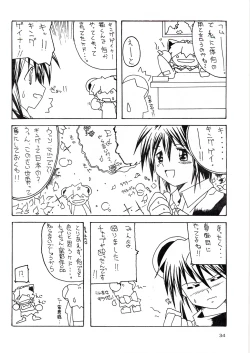 Page 33 of Over Echo