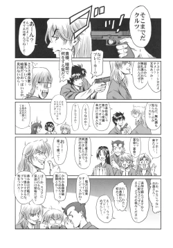 Page 20 of Full Metal Pink! VII