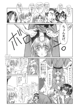 Page 24 of Full Metal Pink! VII