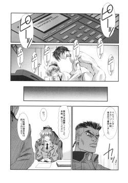 Page 20 of Full Metal Pink! VIII