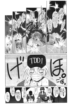 Page 12 of Full Metal Pink! X