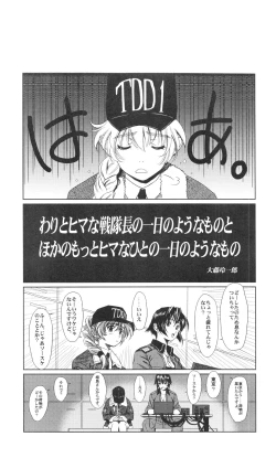 Page 3 of Full Metal Pink! X