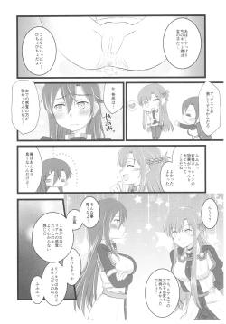 Page 17 of Kiriko-chan to Asobou! 4