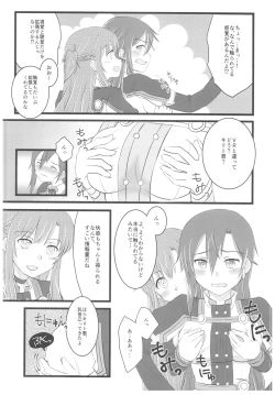 Page 4 of Kiriko-chan to Asobou! 4