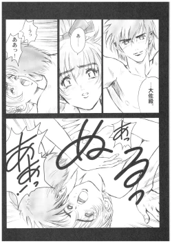 Page 10 of Full Metal Pink! V