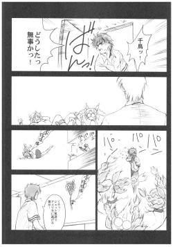 Page 33 of Full Metal Pink! V