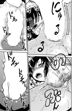 Page 17 of Omusubi Lolicon | The lolicon rice ball