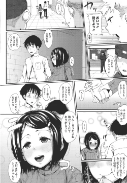 Page 11 of Hatsukoi Delusion