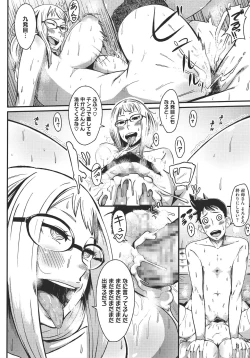 Page 197 of Hatsukoi Delusion