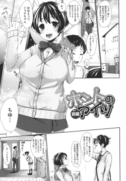 Page 26 of Hatsukoi Delusion