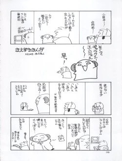 Page 10 of Koboshi no Tanoshimi Kata