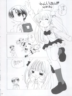 Page 12 of Koboshi no Tanoshimi Kata