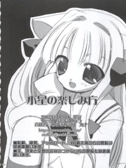 Page 28 of Koboshi no Tanoshimi Kata