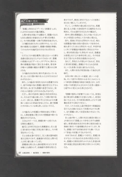 Page 101 of Mamono Musume Zukan World Guide III