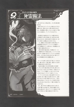 Page 103 of Mamono Musume Zukan World Guide III