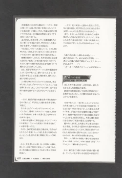 Page 105 of Mamono Musume Zukan World Guide III