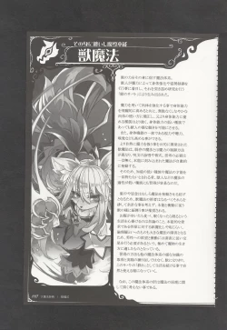 Page 113 of Mamono Musume Zukan World Guide III