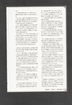 Page 140 of Mamono Musume Zukan World Guide III