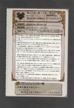 Page 16 of Mamono Musume Zukan World Guide III