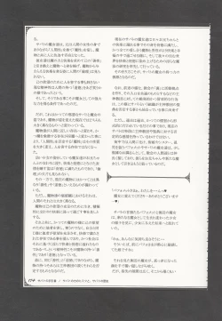 Page 177 of Mamono Musume Zukan World Guide III