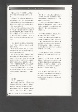 Page 185 of Mamono Musume Zukan World Guide III