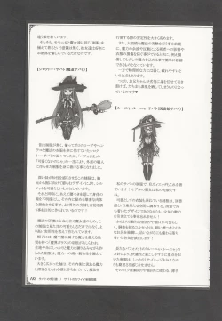 Page 191 of Mamono Musume Zukan World Guide III