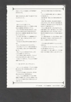 Page 210 of Mamono Musume Zukan World Guide III