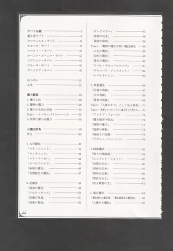 Page 25 of Mamono Musume Zukan World Guide III