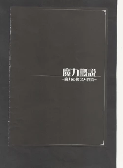 Page 28 of Mamono Musume Zukan World Guide III