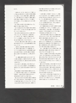 Page 30 of Mamono Musume Zukan World Guide III