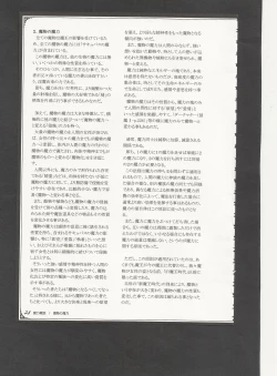 Page 31 of Mamono Musume Zukan World Guide III