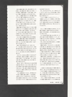 Page 32 of Mamono Musume Zukan World Guide III